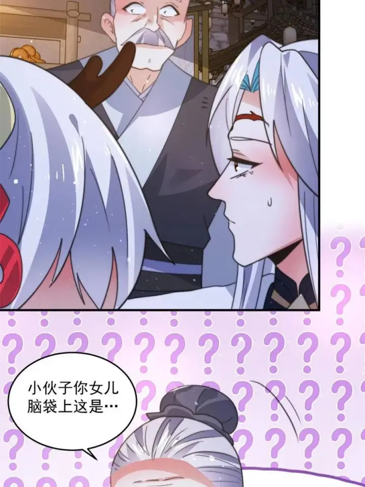 《女徒弟个个想杀我》第166话 加强剑娘强势上线！图8