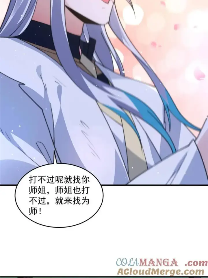 《女徒弟个个想杀我》第167话 人妻の糟糕请求！图10