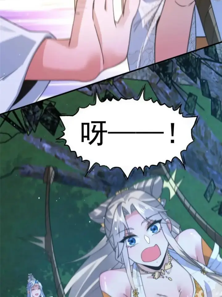 《女徒弟个个想杀我》第167话 人妻の糟糕请求！图14