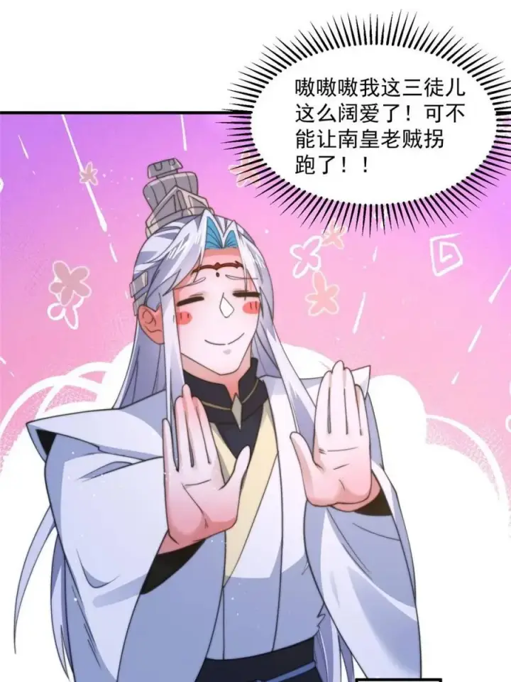 《女徒弟个个想杀我》第167话 人妻の糟糕请求！图18