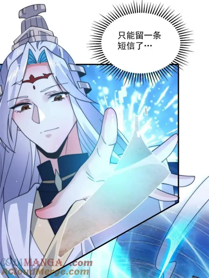 《女徒弟个个想杀我》第167话 人妻の糟糕请求！图22