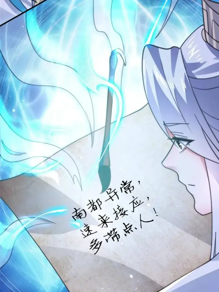 《女徒弟个个想杀我》第167话 人妻の糟糕请求！图23