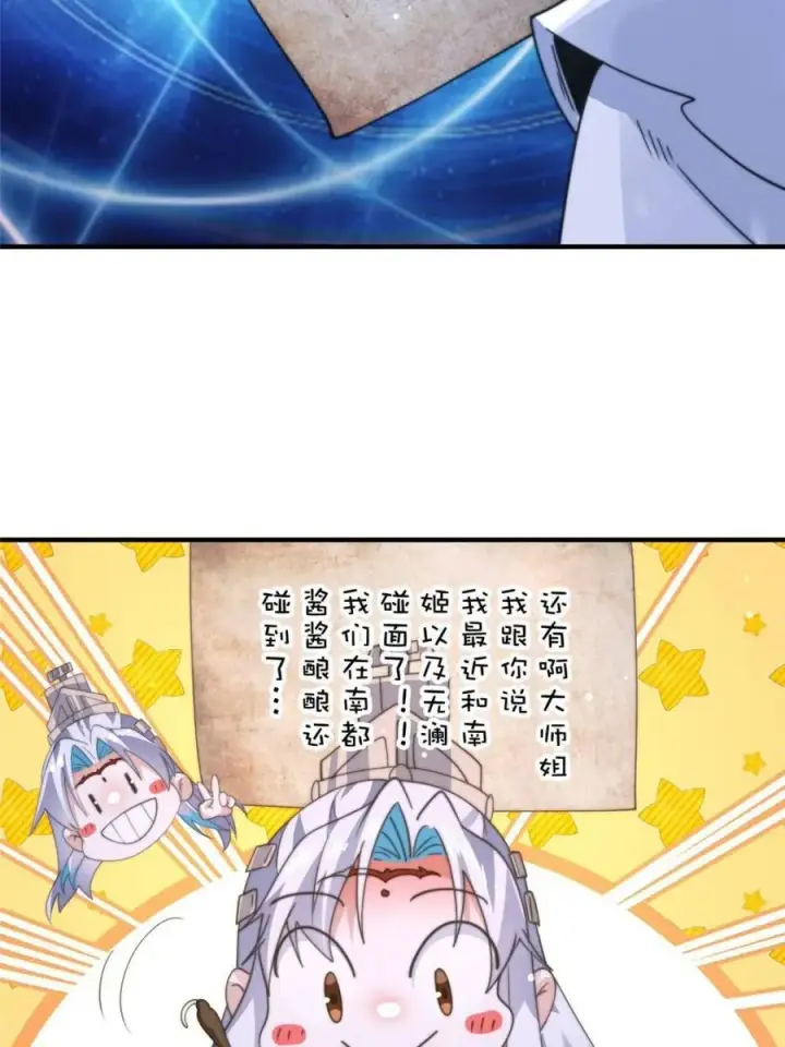《女徒弟个个想杀我》第167话 人妻の糟糕请求！图24
