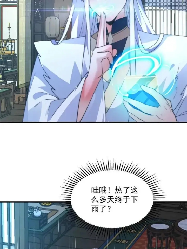 《女徒弟个个想杀我》第167话 人妻の糟糕请求！图27