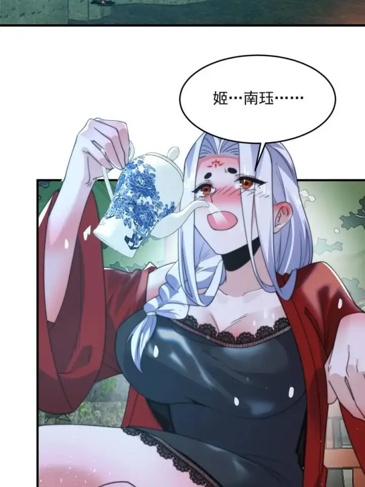 《女徒弟个个想杀我》第167话 人妻の糟糕请求！图30