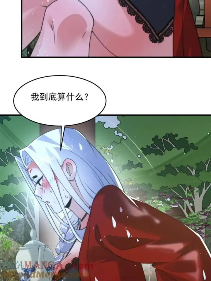 《女徒弟个个想杀我》第167话 人妻の糟糕请求！图31