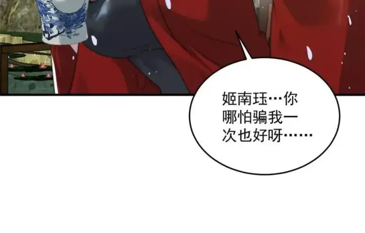 《女徒弟个个想杀我》第167话 人妻の糟糕请求！图32