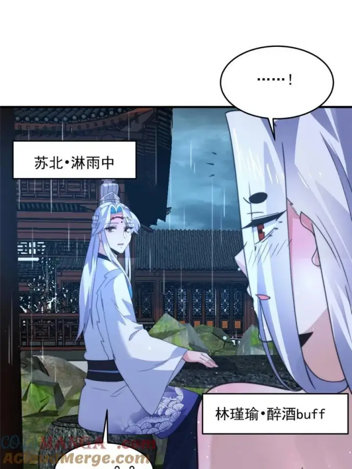 《女徒弟个个想杀我》第167话 人妻の糟糕请求！图34
