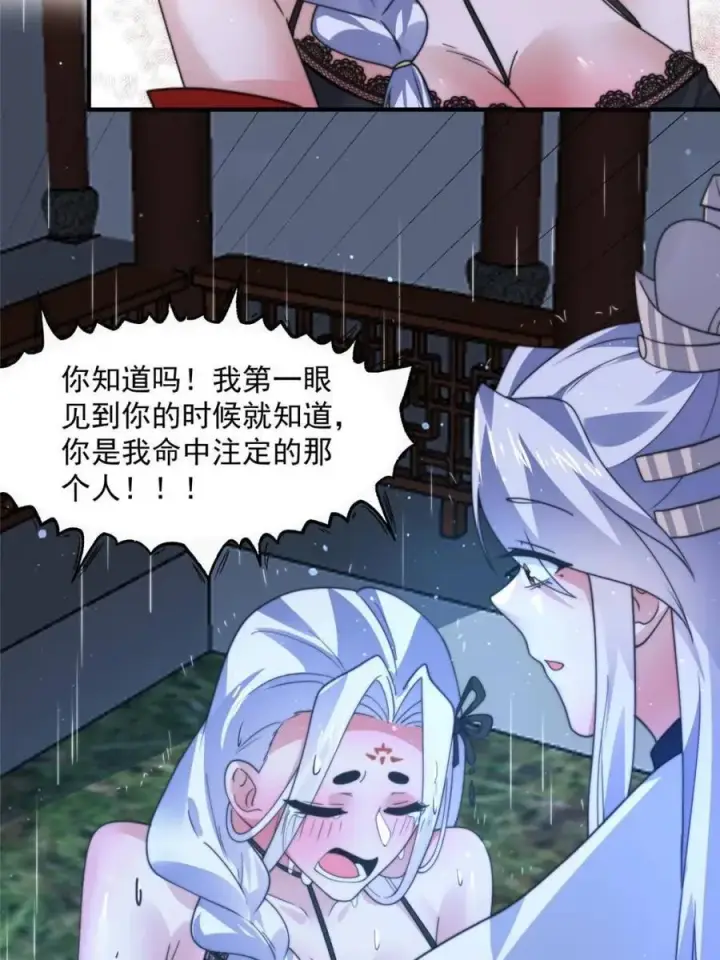 《女徒弟个个想杀我》第167话 人妻の糟糕请求！图36