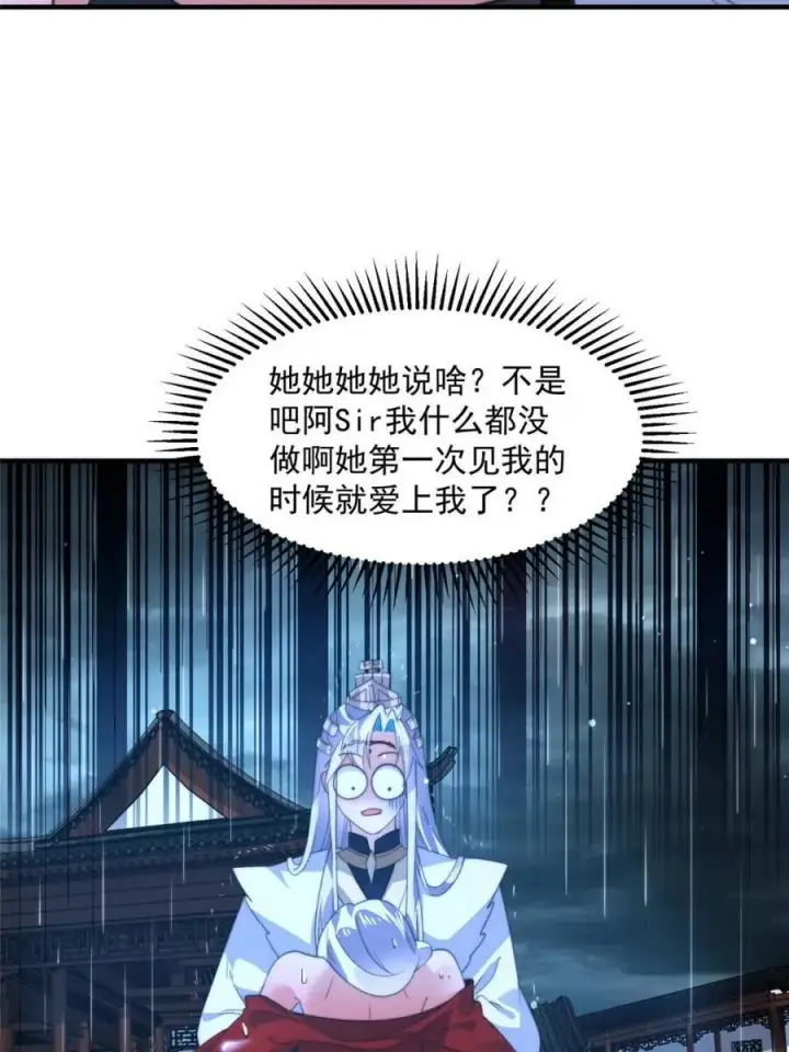 《女徒弟个个想杀我》第167话 人妻の糟糕请求！图39
