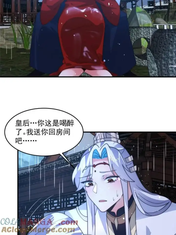 《女徒弟个个想杀我》第167话 人妻の糟糕请求！图40