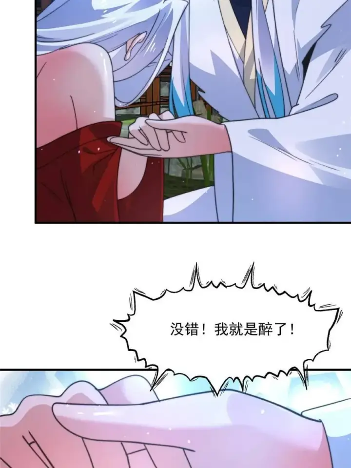 《女徒弟个个想杀我》第167话 人妻の糟糕请求！图41