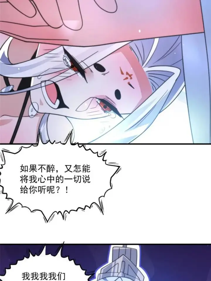 《女徒弟个个想杀我》第167话 人妻の糟糕请求！图42