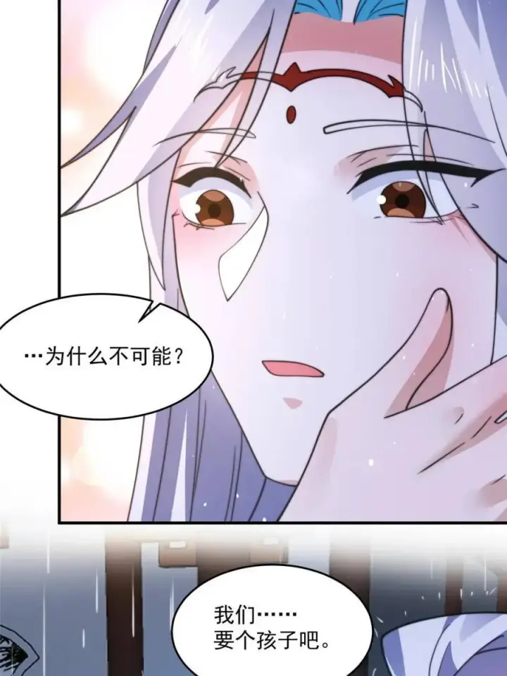 《女徒弟个个想杀我》第167话 人妻の糟糕请求！图44