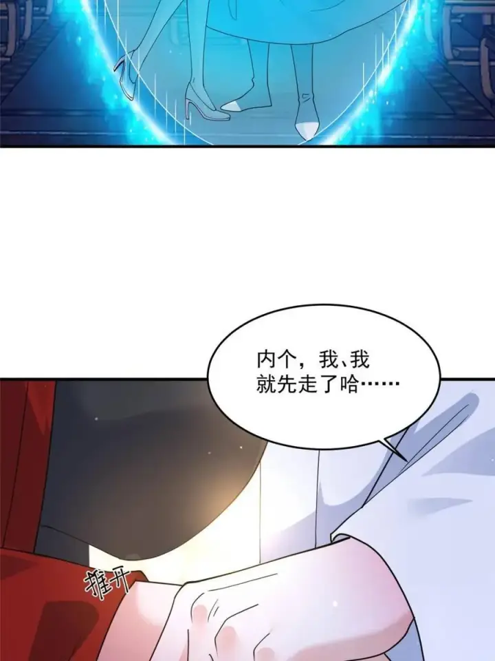 《女徒弟个个想杀我》第167话 人妻の糟糕请求！图50