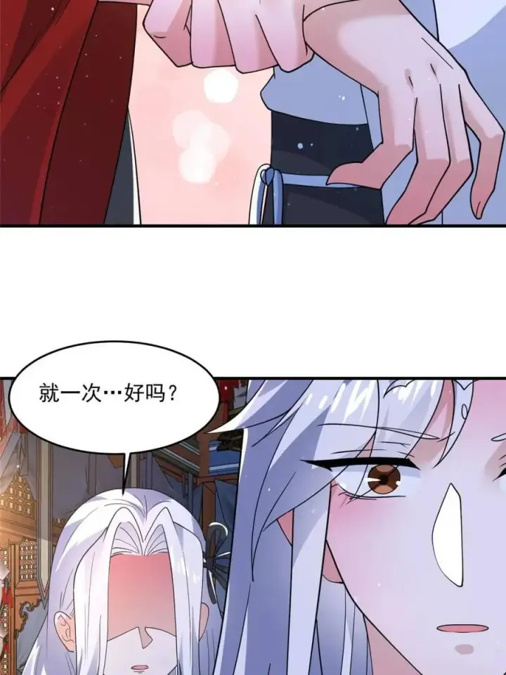 《女徒弟个个想杀我》第167话 人妻の糟糕请求！图51