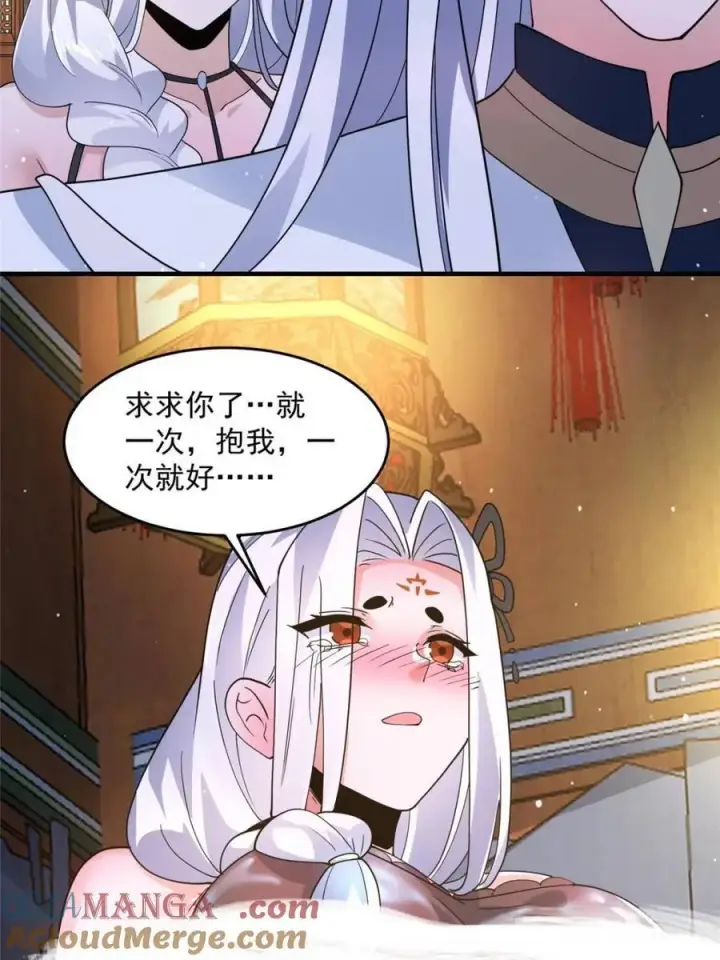 《女徒弟个个想杀我》第167话 人妻の糟糕请求！图52