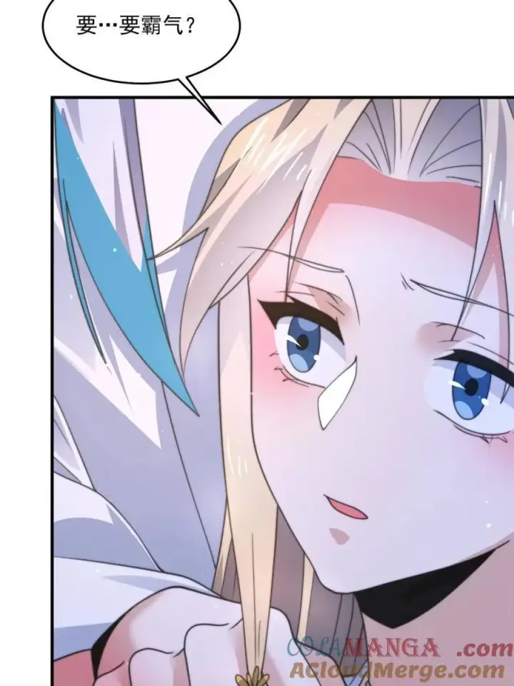 《女徒弟个个想杀我》第167话 人妻の糟糕请求！图7