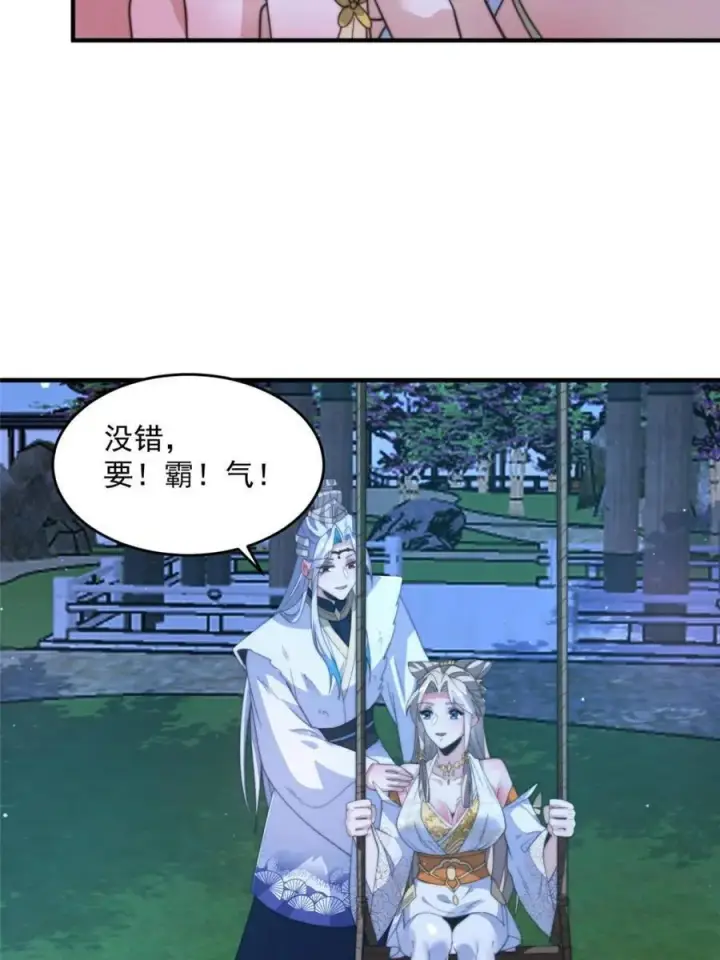 《女徒弟个个想杀我》第167话 人妻の糟糕请求！图8