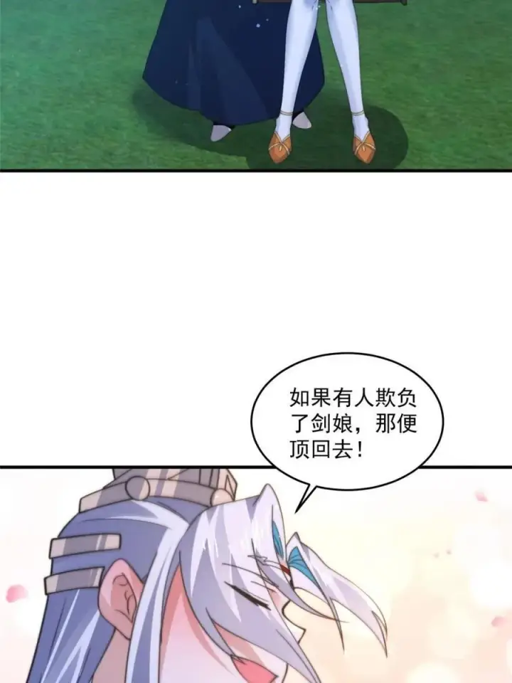 《女徒弟个个想杀我》第167话 人妻の糟糕请求！图9