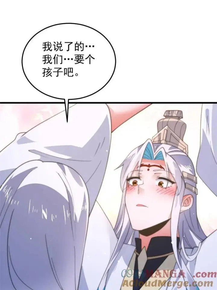 《女徒弟个个想杀我》第168话 居然是…第一次！图10
