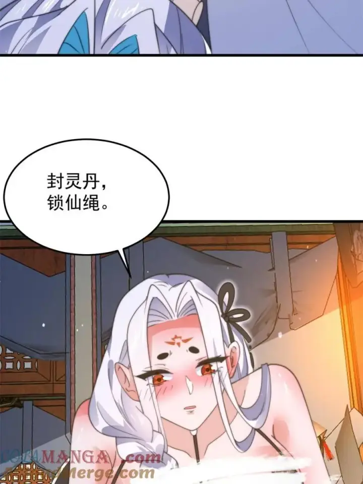 《女徒弟个个想杀我》第168话 居然是…第一次！图16