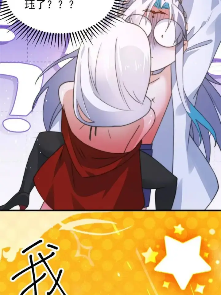 《女徒弟个个想杀我》第168话 居然是…第一次！图18