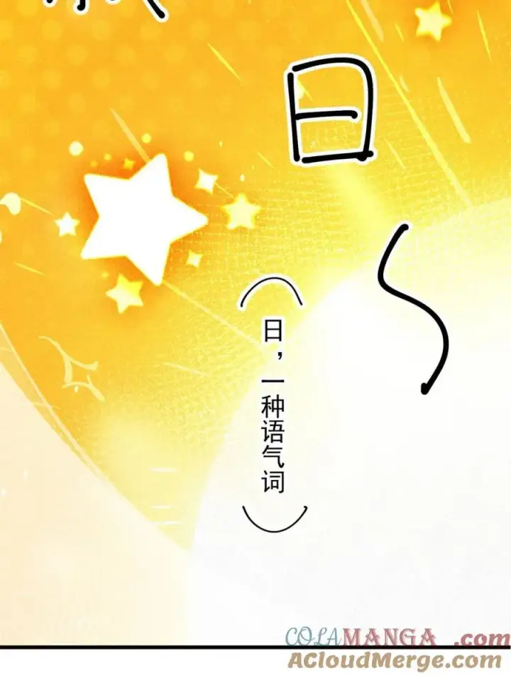 《女徒弟个个想杀我》第168话 居然是…第一次！图19