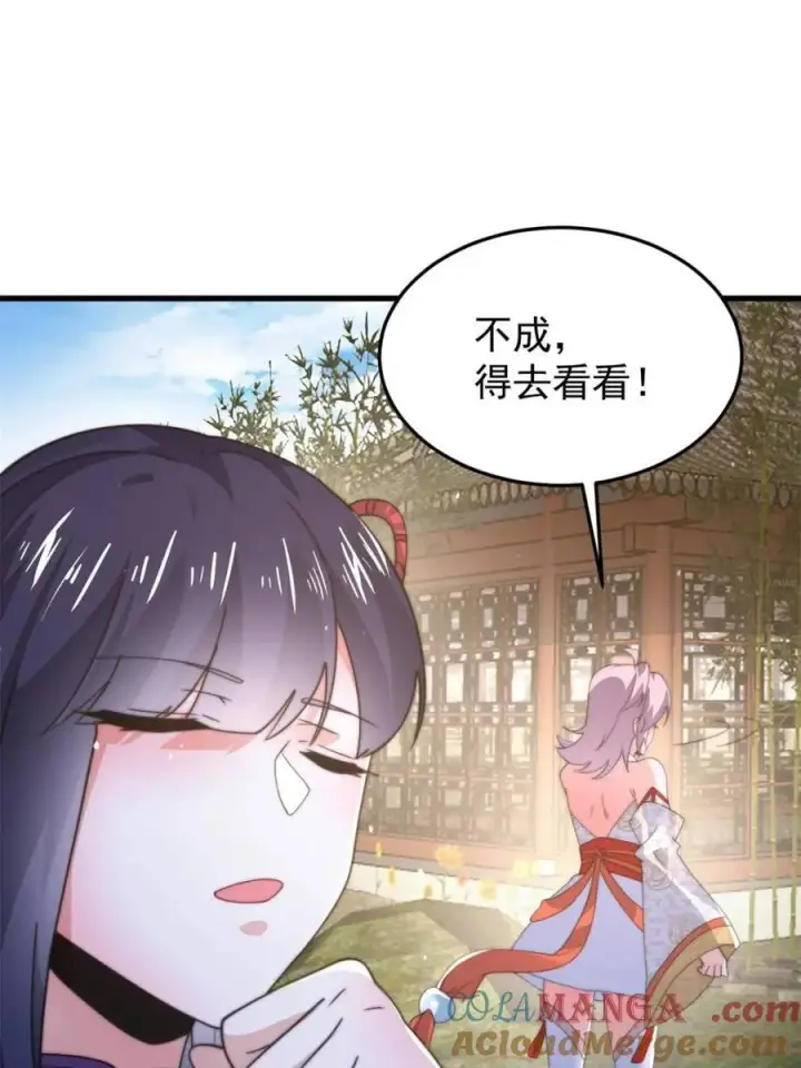 《女徒弟个个想杀我》第168话 居然是…第一次！图28
