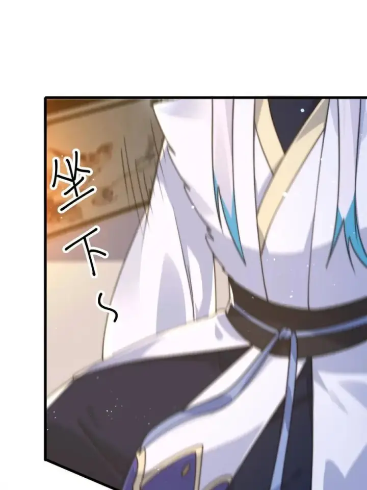 《女徒弟个个想杀我》第168话 居然是…第一次！图3