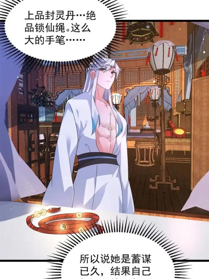 《女徒弟个个想杀我》第168话 居然是…第一次！图42