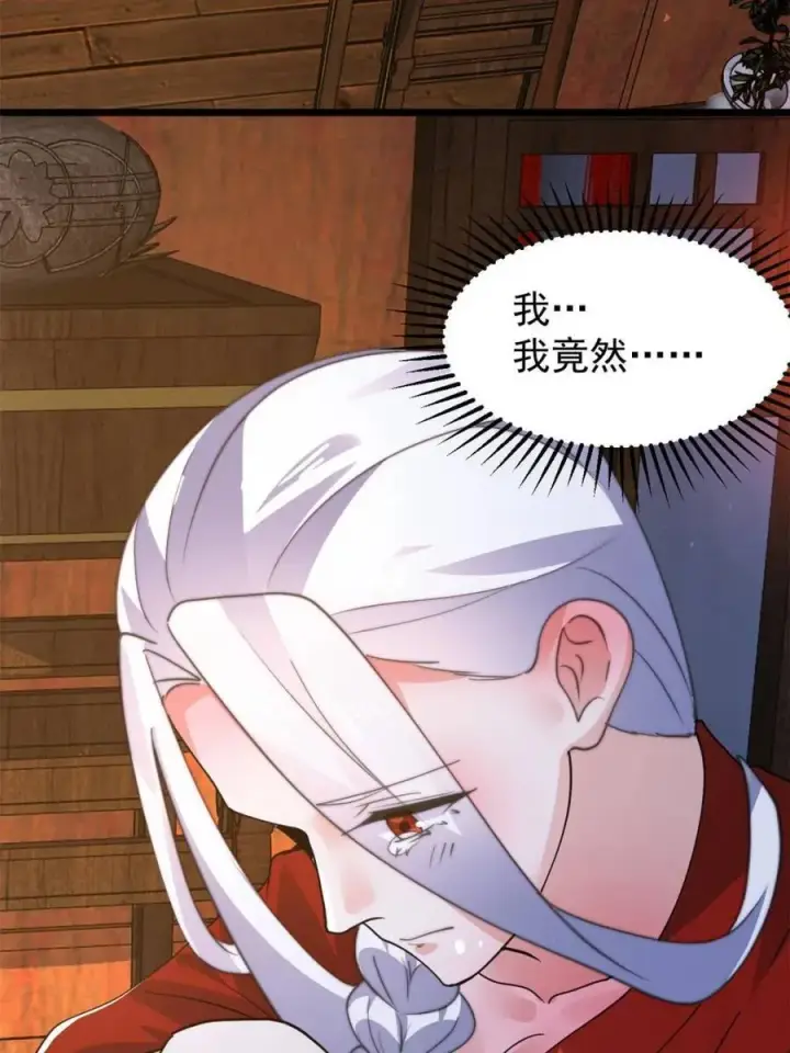 《女徒弟个个想杀我》第168话 居然是…第一次！图47