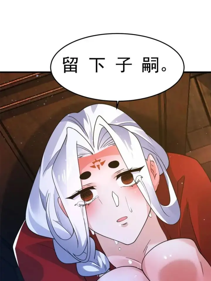 《女徒弟个个想杀我》第168话 居然是…第一次！图50