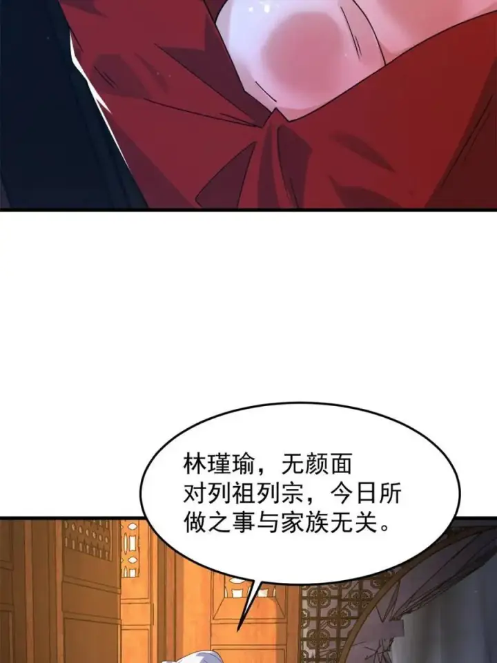 《女徒弟个个想杀我》第168话 居然是…第一次！图51