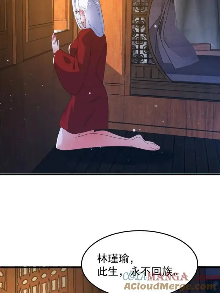 《女徒弟个个想杀我》第168话 居然是…第一次！图52