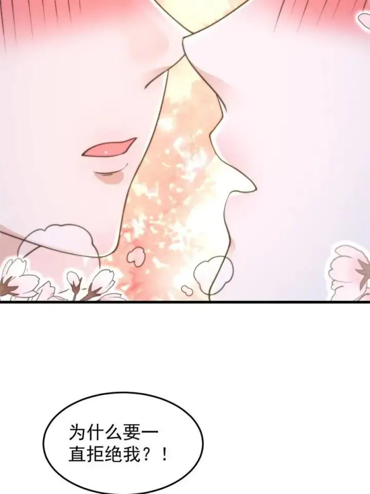 《女徒弟个个想杀我》第168话 居然是…第一次！图6