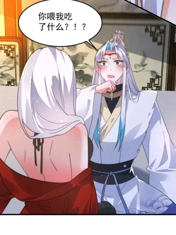 《女徒弟个个想杀我》第168话 居然是…第一次！图9