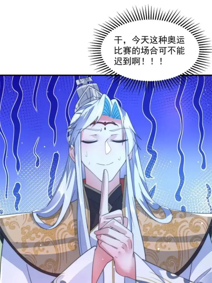 《女徒弟个个想杀我》第169话 扣仙门大赛·启图11