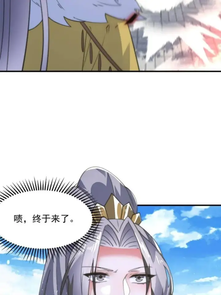《女徒弟个个想杀我》第169话 扣仙门大赛·启图15