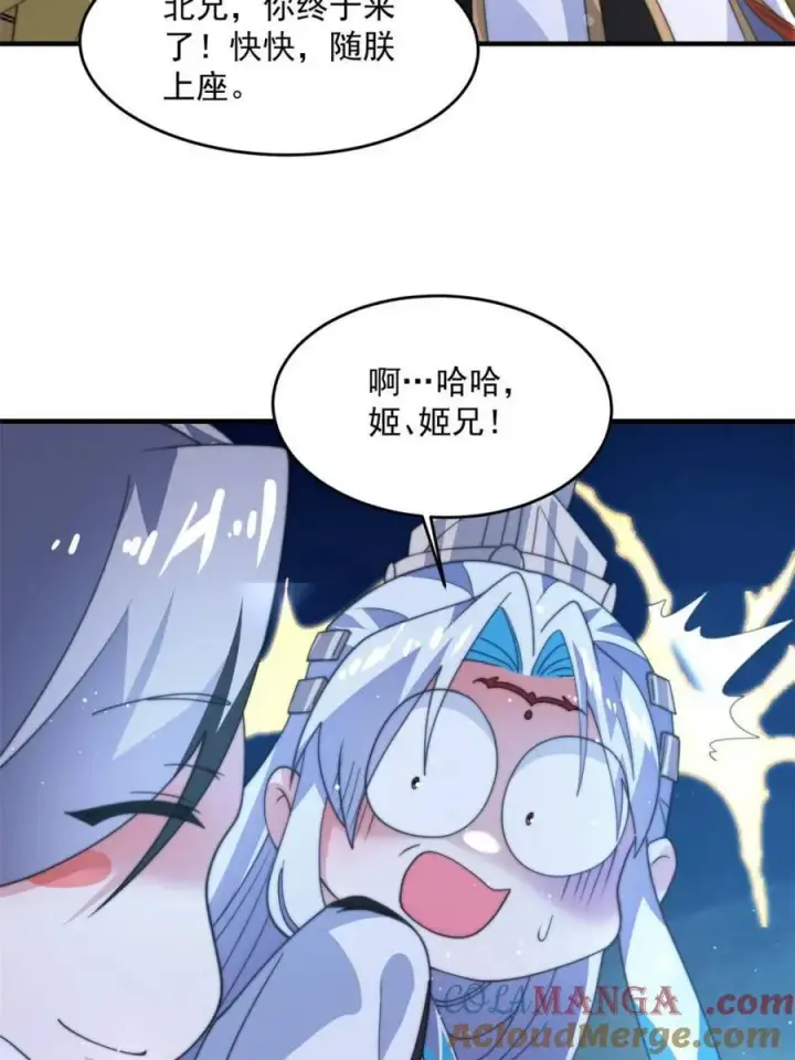 《女徒弟个个想杀我》第169话 扣仙门大赛·启图19