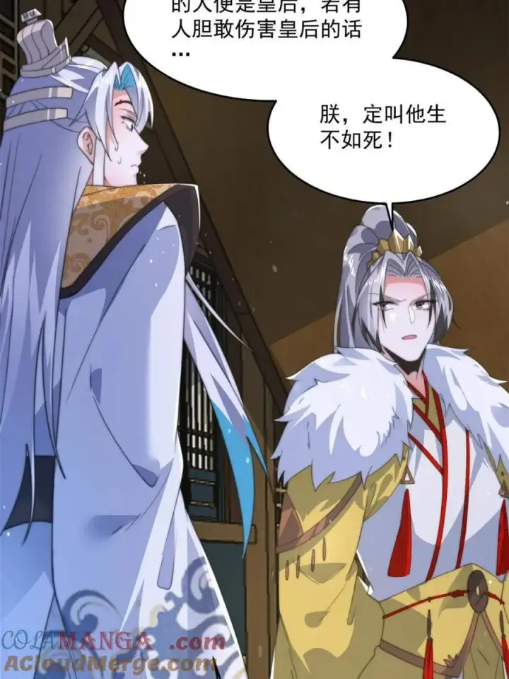 《女徒弟个个想杀我》第169话 扣仙门大赛·启图28