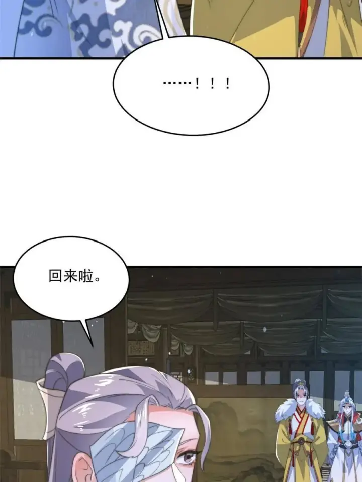 《女徒弟个个想杀我》第169话 扣仙门大赛·启图29