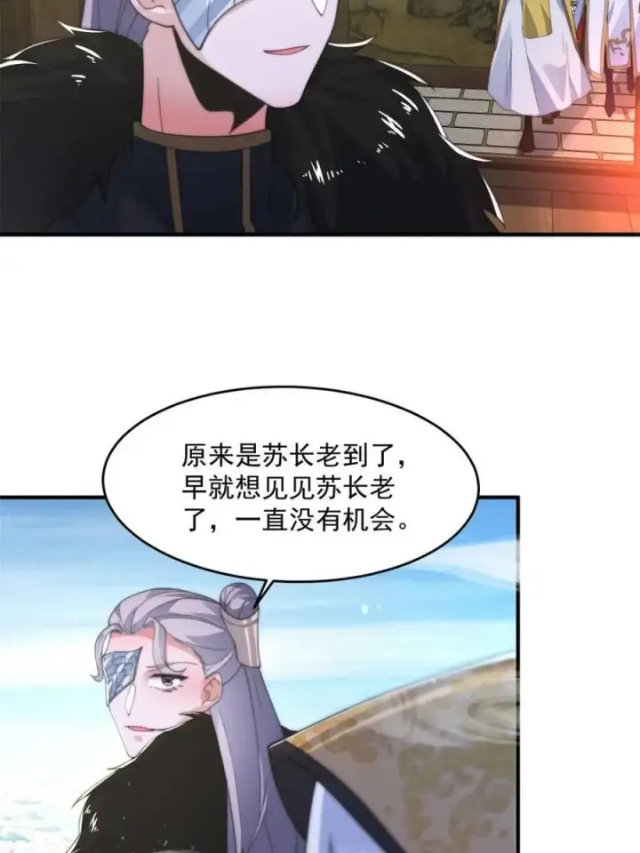 《女徒弟个个想杀我》第169话 扣仙门大赛·启图30