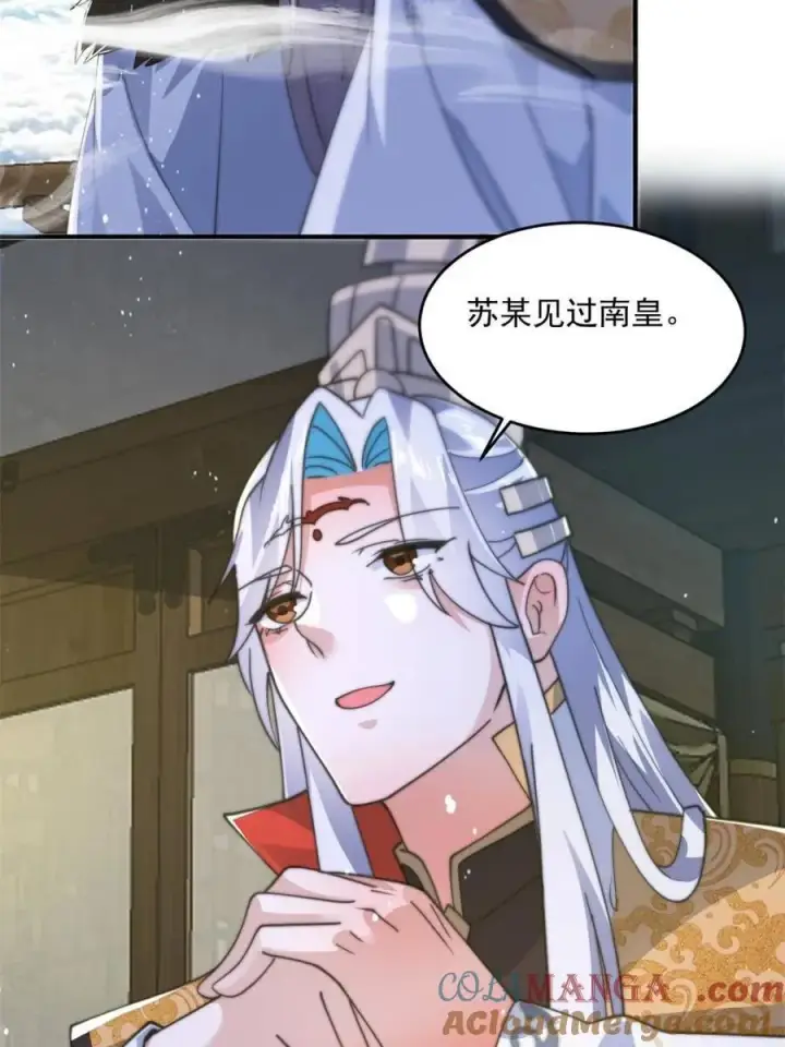 《女徒弟个个想杀我》第169话 扣仙门大赛·启图31