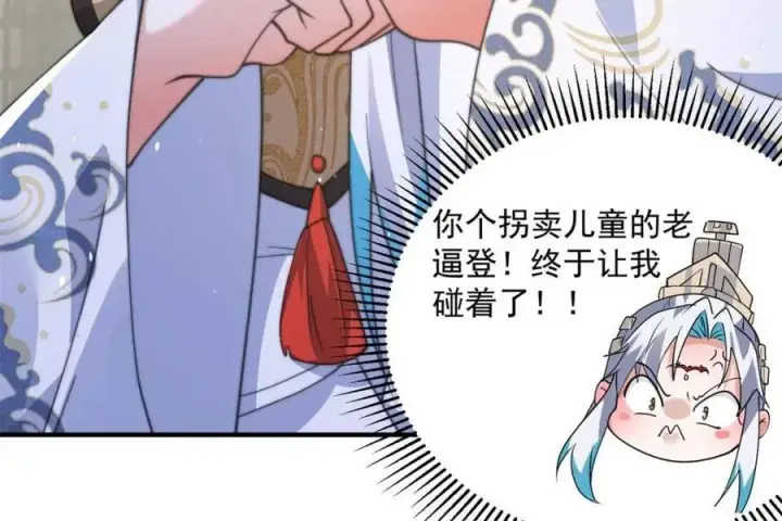 《女徒弟个个想杀我》第169话 扣仙门大赛·启图32
