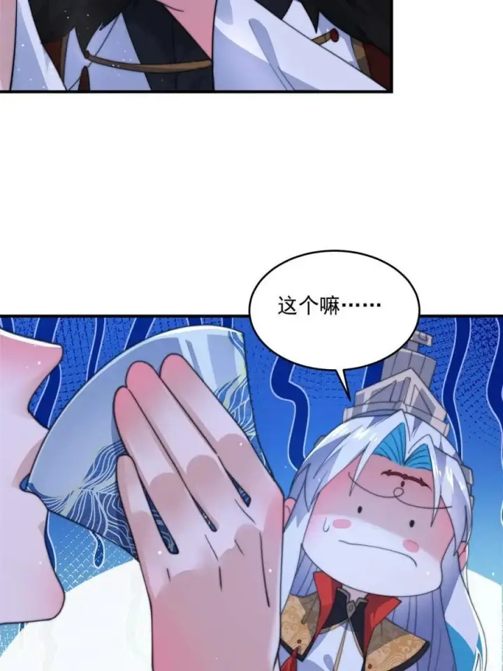 《女徒弟个个想杀我》第169话 扣仙门大赛·启图35