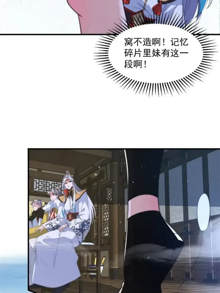 《女徒弟个个想杀我》第169话 扣仙门大赛·启图36