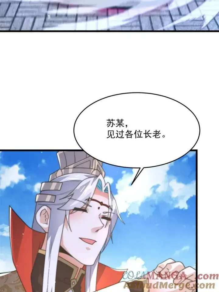 《女徒弟个个想杀我》第169话 扣仙门大赛·启图49