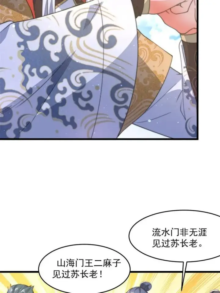 《女徒弟个个想杀我》第169话 扣仙门大赛·启图50