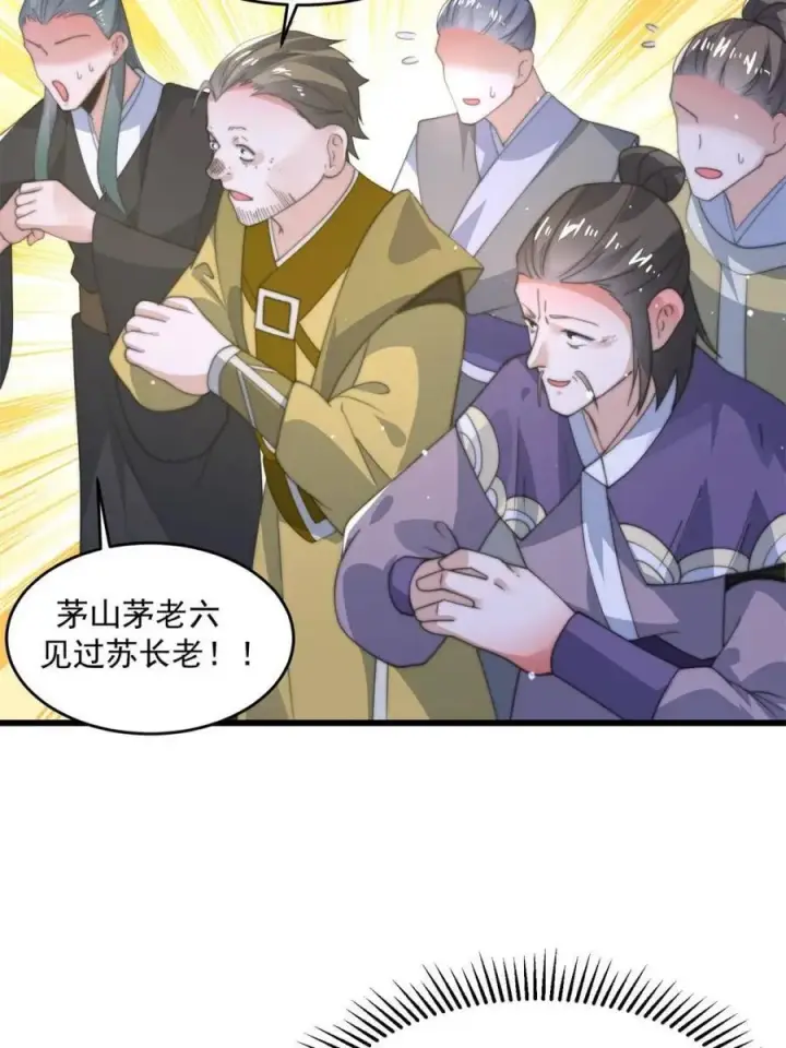 《女徒弟个个想杀我》第169话 扣仙门大赛·启图51